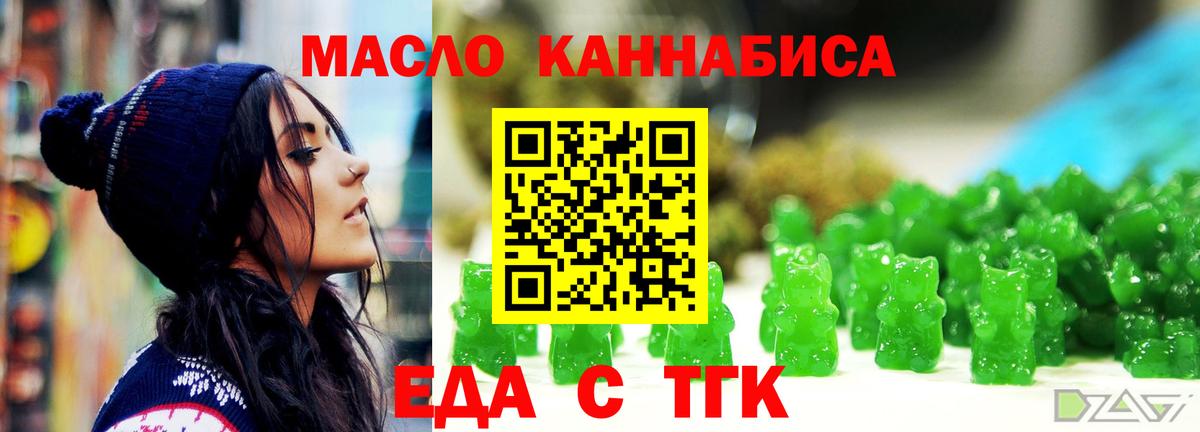 Печенье с ТГК марихуана  Вход с VPN  Муравленко 