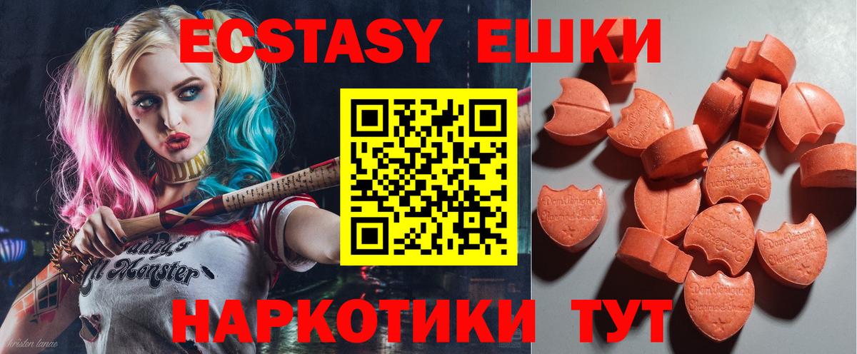 Экстази 250 мг  Вход с VPN  Муравленко  Ecstasy бентли 