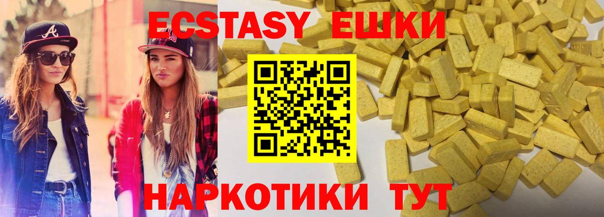 ЭКСТАЗИ MDMA Муравленко