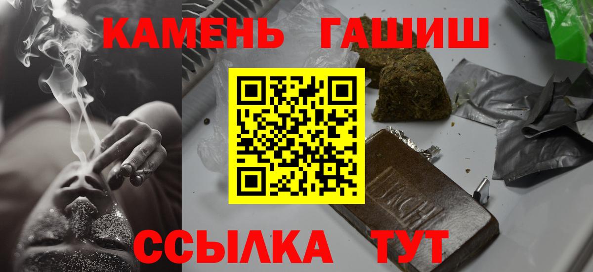 ГАШ хэш  ГАШИШ Premium  Муравленко  Вход с VPN 