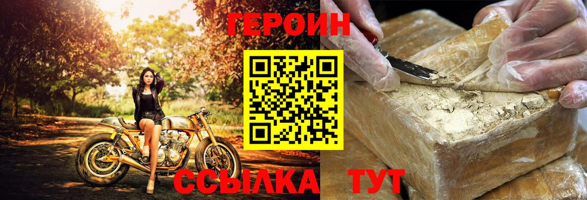 ГЕРОИН герыч  ГЕРОИН  Муравленко  Вход с VPN 