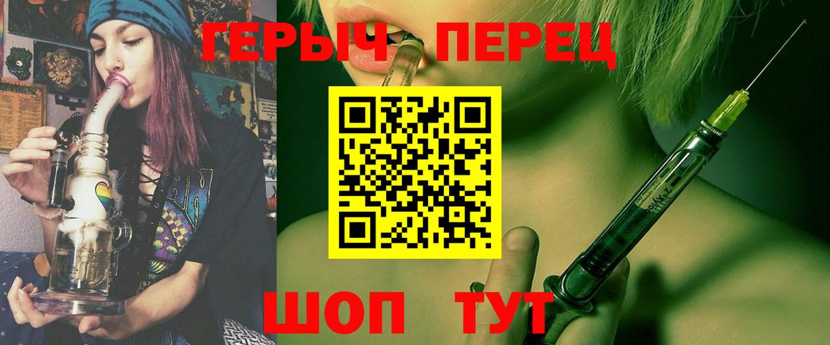 ГЕРОИН гречка Муравленко