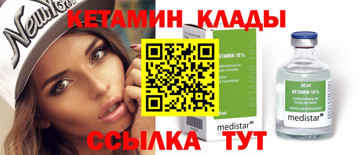 Муравленко  КЕТАМИН VHQ  Вход с VPN  Кетамин ketamine 