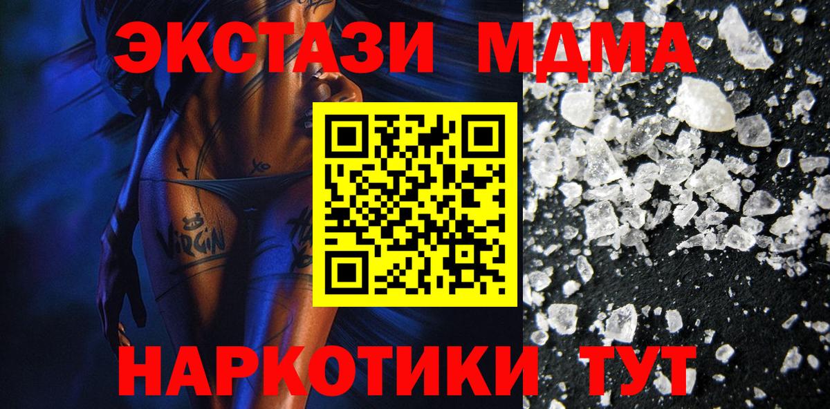 Муравленко  MDMA  Вход с VPN  MDMA молли 