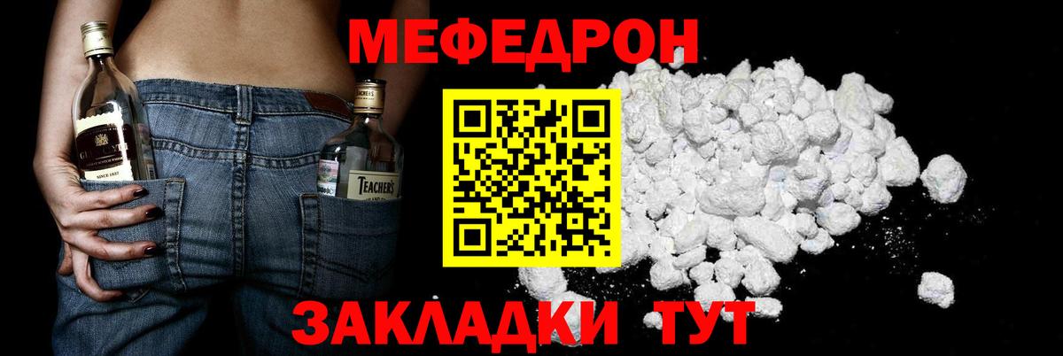 Меф кристаллы Муравленко
