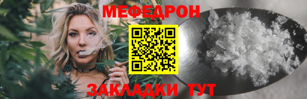 Муравленко  МЯУ-МЯУ 4 MMC  Меф  МЯУ-МЯУ  Меф мяу мяу  Вход с VPN 