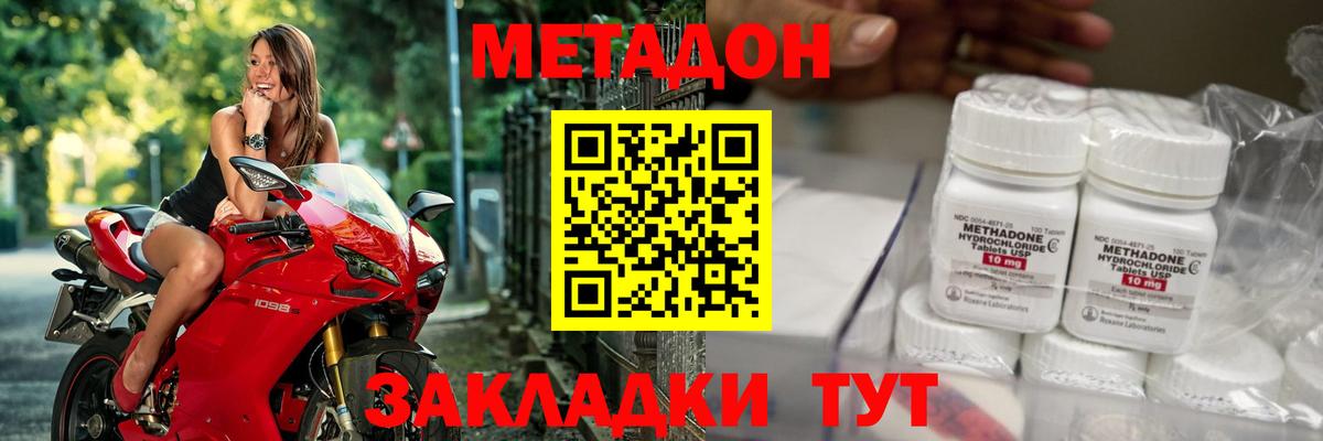 shop Telegram  МЕТАДОН methadone  Муравленко  Вход с VPN  МЕТАДОН VHQ 