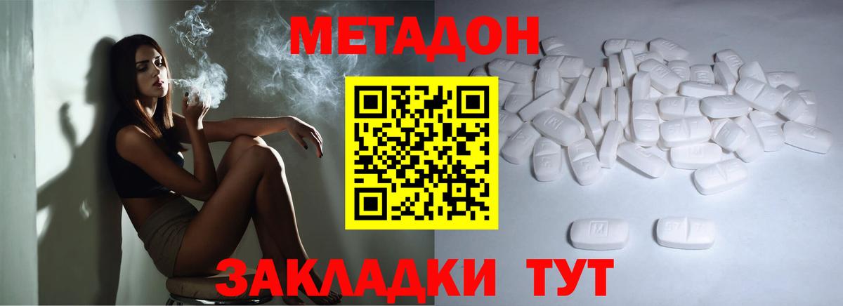 Метадон VHQ Муравленко