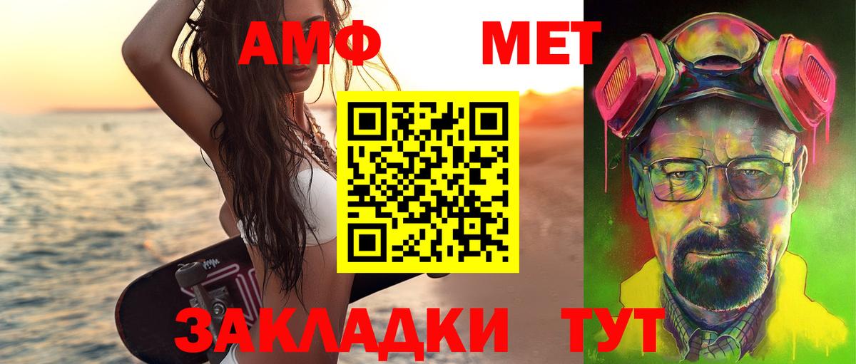 Муравленко  Метамфетамин Methamphetamine  Вход с VPN 