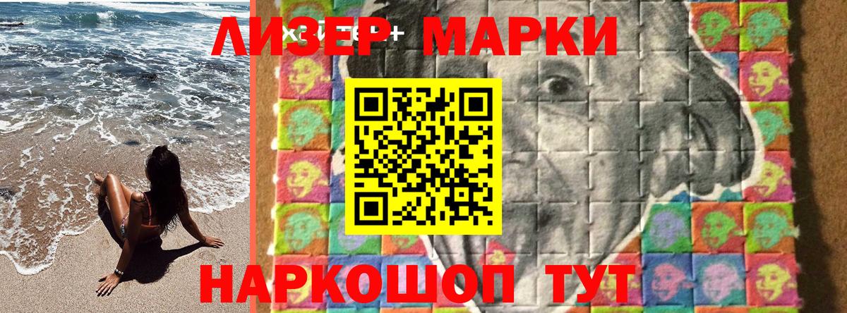 Марки 25I-NBOMe 1,5мг  Марки 25I-NBOMe 1,5мг  Вход с VPN  Муравленко 
