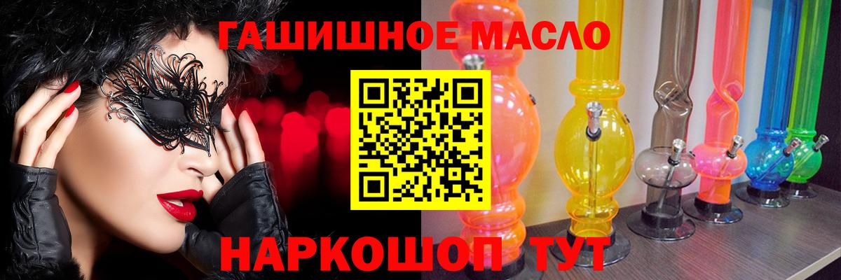 Муравленко  Дистиллят ТГК THC oil  Вход с VPN 
